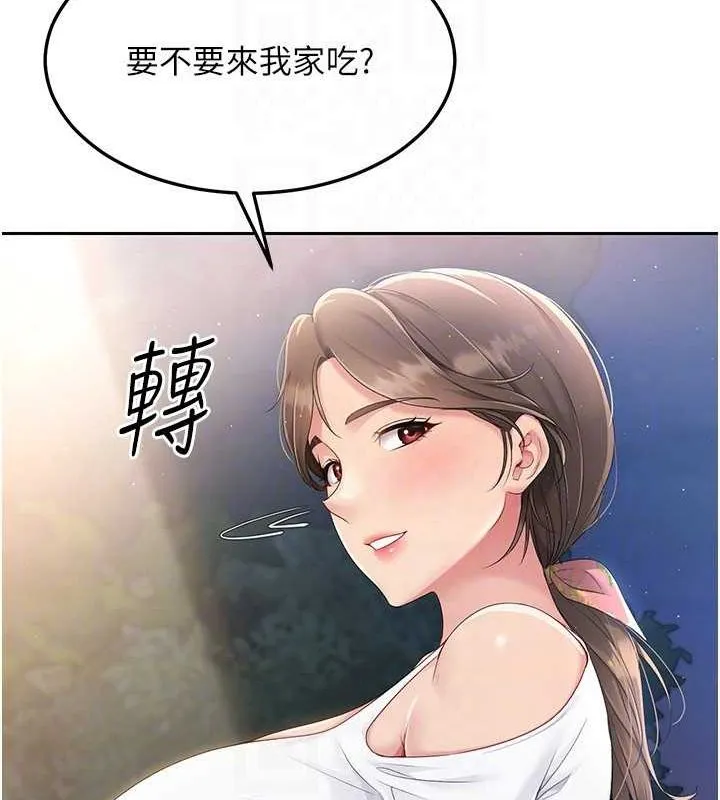 Setup!排球少女-第26話-你要不要來我家? - 图片 93