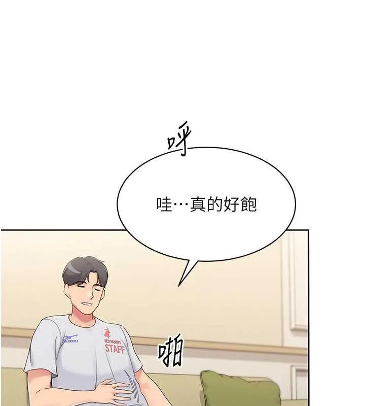 Setup!排球少女-第26話-你要不要來我家? - 图片 106