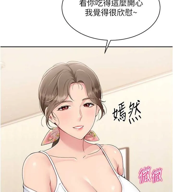 Setup!排球少女-第26話-你要不要來我家? - 图片 108