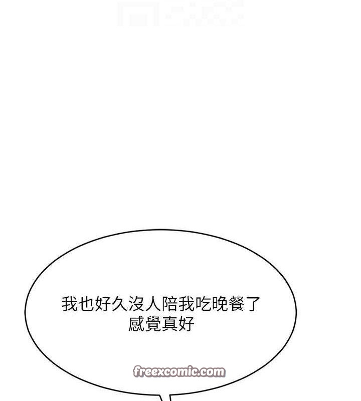 Setup!排球少女第26話-你要不要來我家?