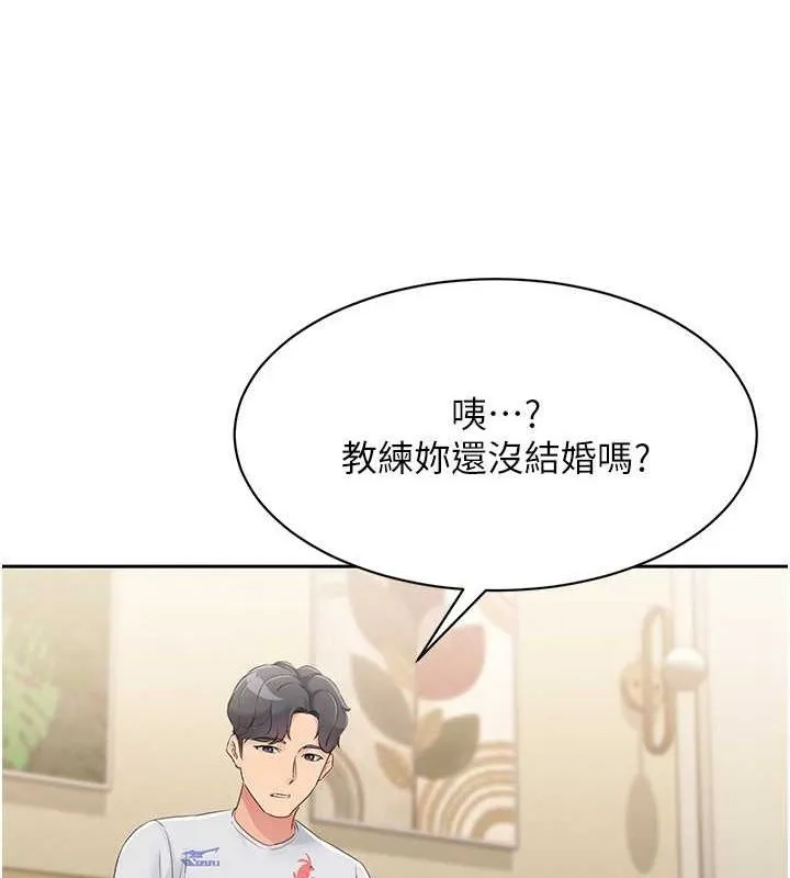 Setup!排球少女-第26話-你要不要來我家? - 图片 116
