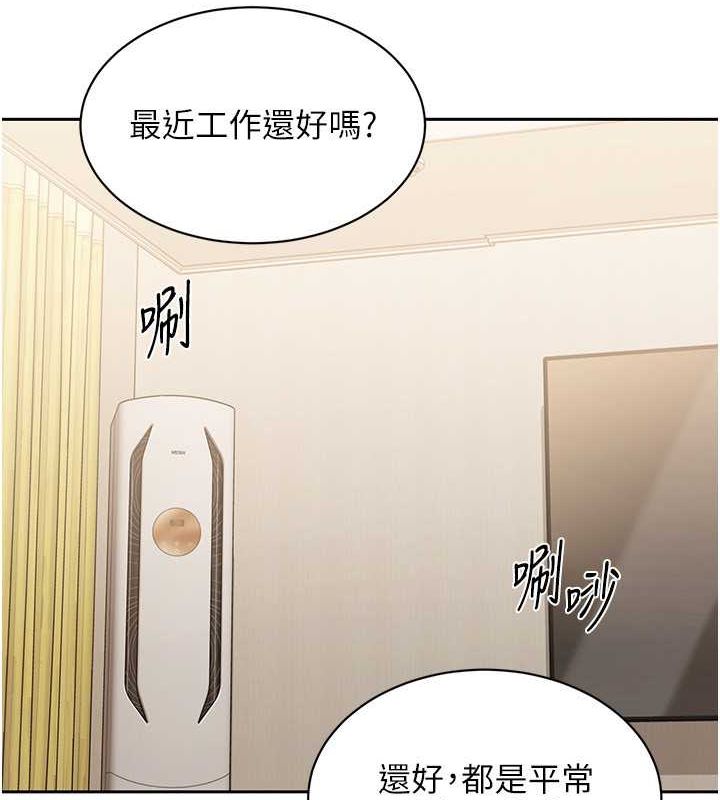 Setup!排球少女第26話-你要不要來我家?