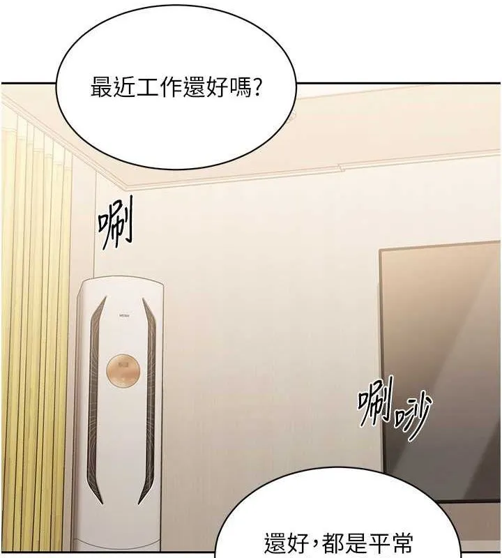 Setup!排球少女-第26話-你要不要來我家? - 图片 123