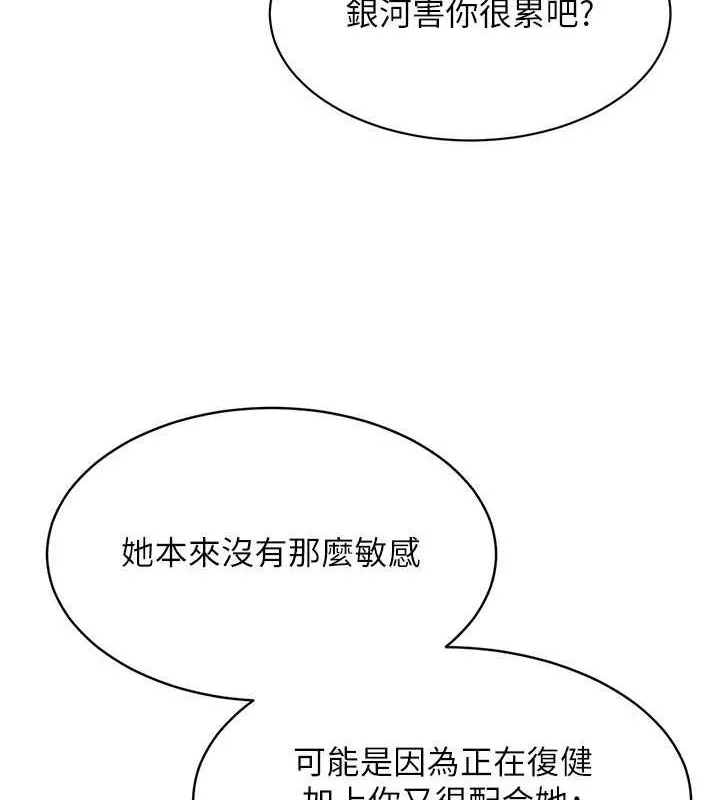 Setup!排球少女第26話-你要不要來我家?