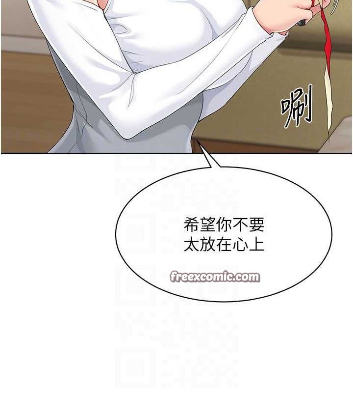 Setup!排球少女第26話-你要不要來我家?