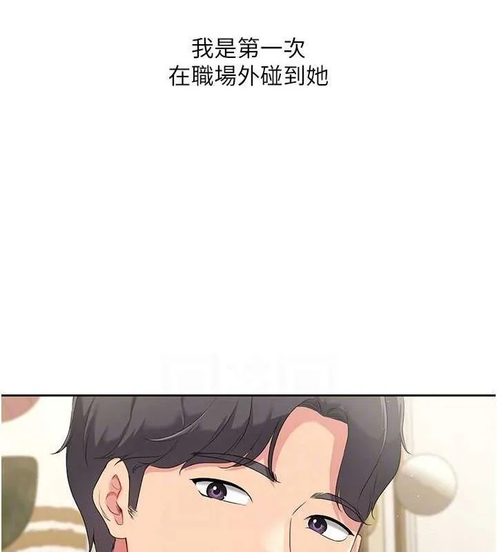 Setup!排球少女-第26話-你要不要來我家? - 图片 134
