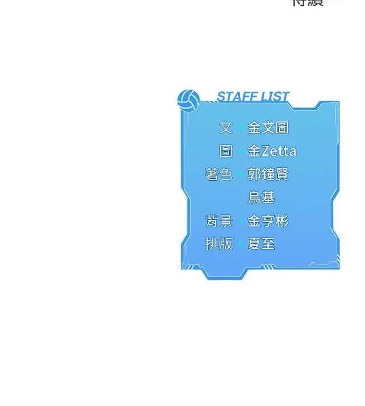 Setup!排球少女-第26話-你要不要來我家? - 图片 140