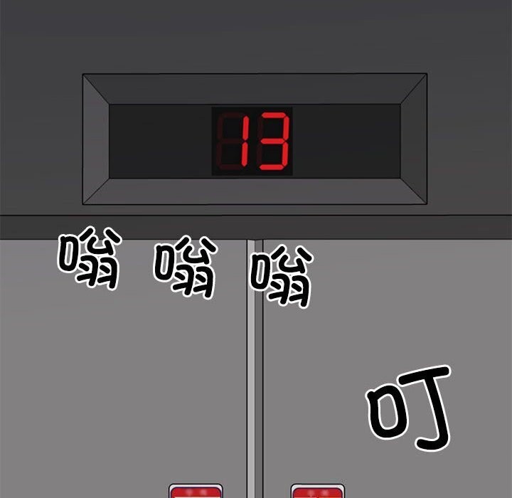 不同寻常的爱第28話