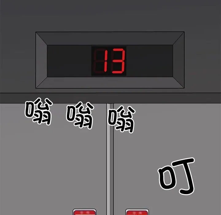 不同寻常的爱-第28話 - 图片 6