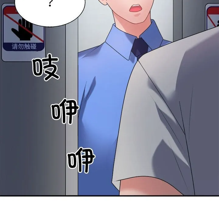 不同寻常的爱第28話