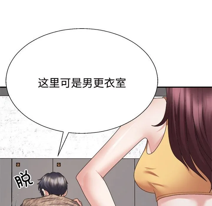 不同寻常的爱-第28話 - 图片 19