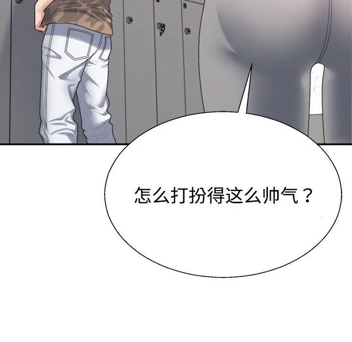 不同寻常的爱-第28話 - 图片 18