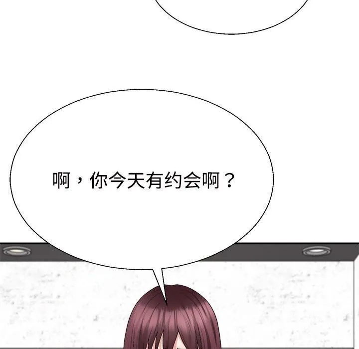 不同寻常的爱-第28話 - 图片 21