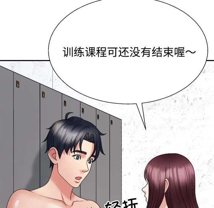 不同寻常的爱-第28話 - 图片 24
