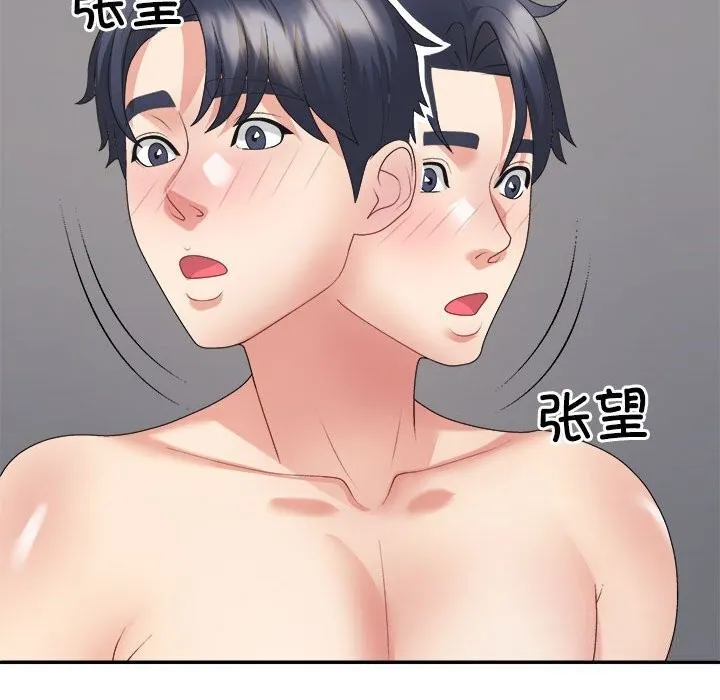 不同寻常的爱-第28話 - 图片 27