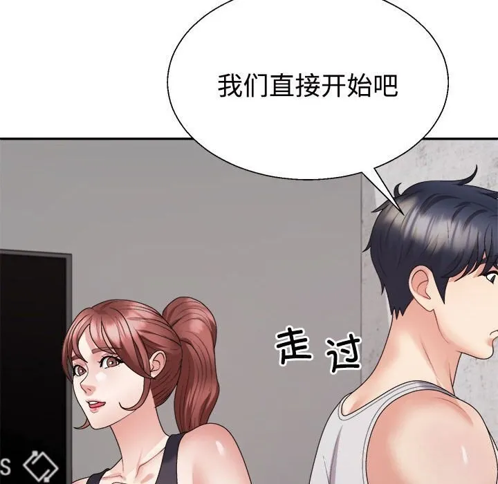 不同寻常的爱-第28話 - 图片 36