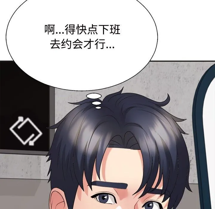 不同寻常的爱-第28話 - 图片 55
