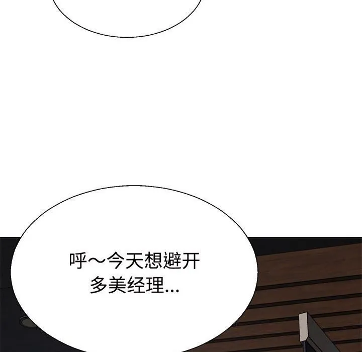 不同寻常的爱-第28話 - 图片 64