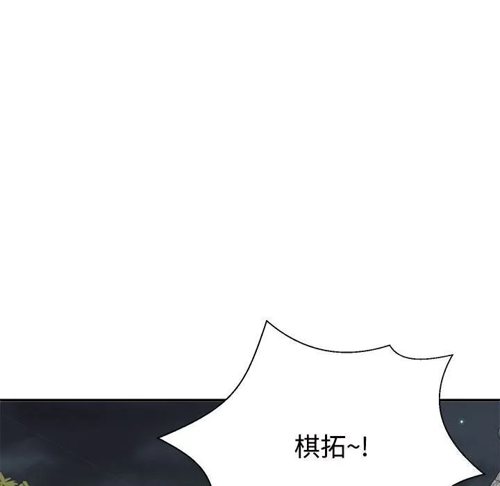 不同寻常的爱-第28話 - 图片 73