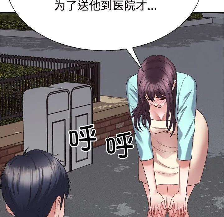 不同寻常的爱第28話