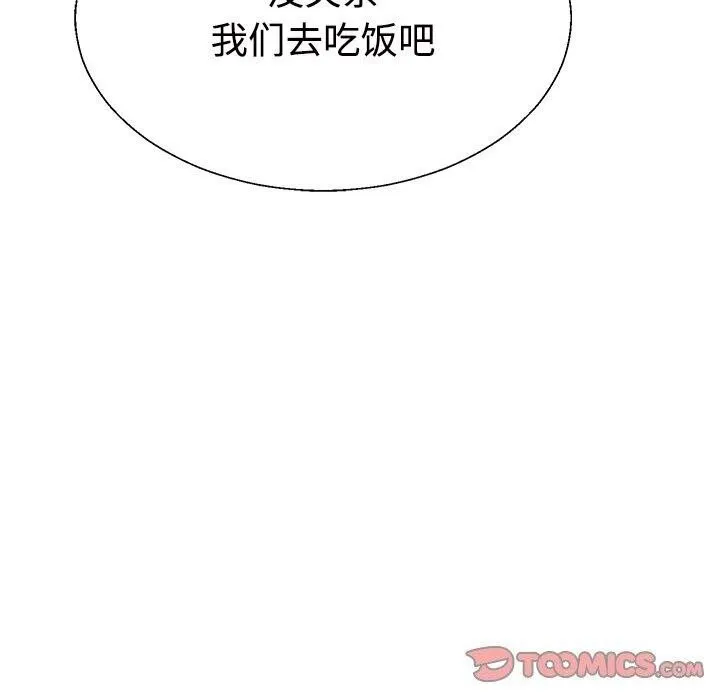 不同寻常的爱-第28話 - 图片 84