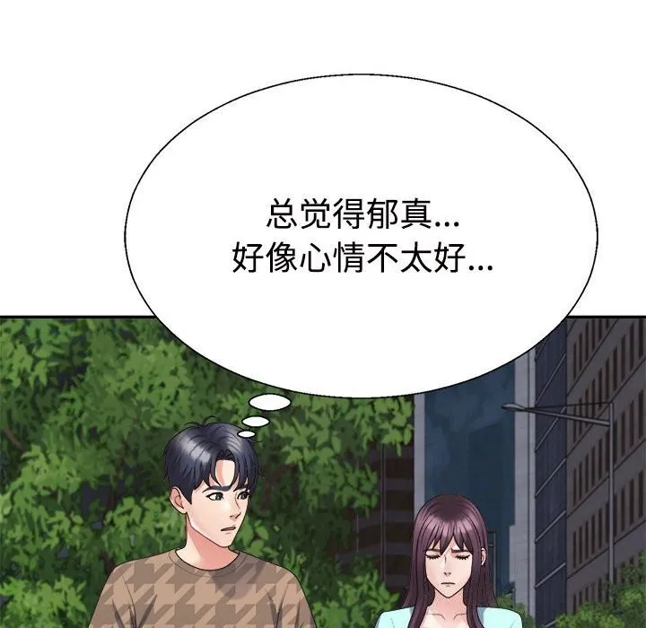 不同寻常的爱-第28話 - 图片 91