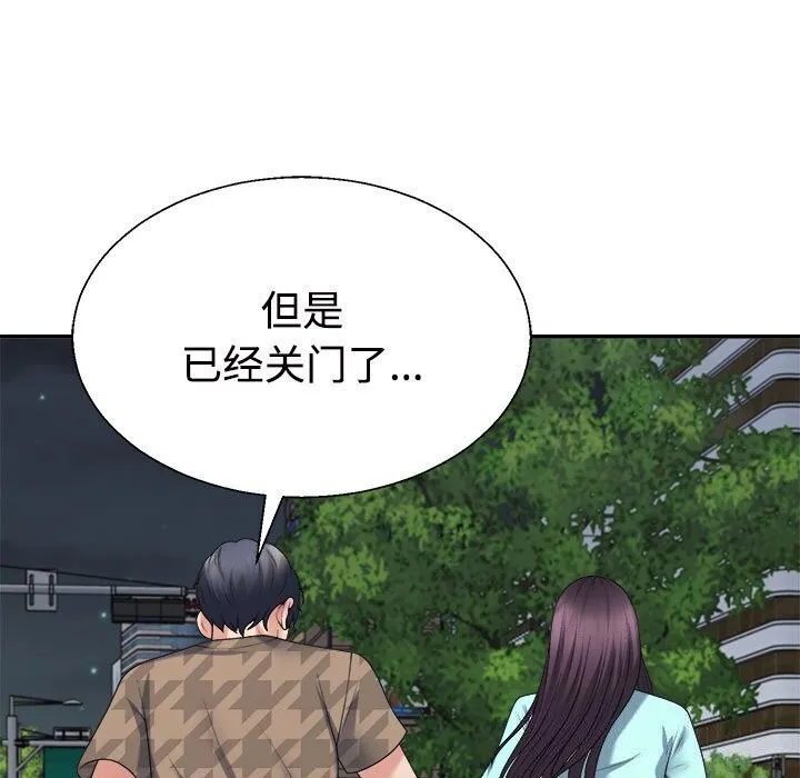 不同寻常的爱-第28話 - 图片 98