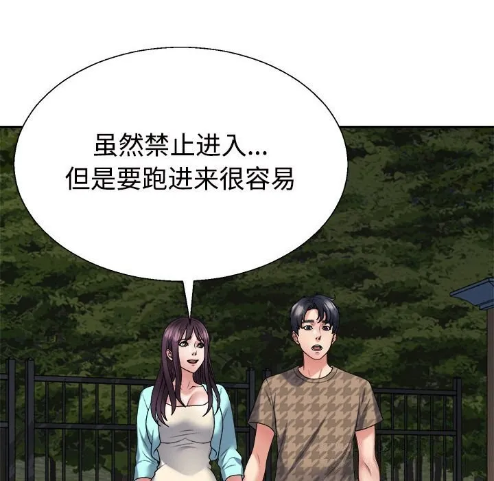 不同寻常的爱-第28話 - 图片 103
