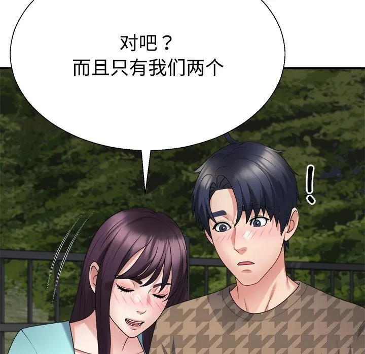 不同寻常的爱-第28話 - 图片 108