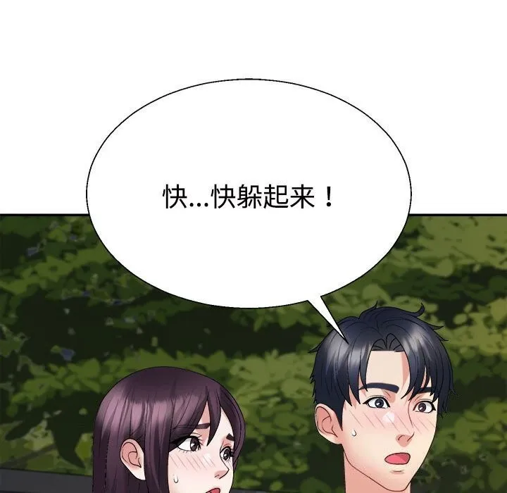 不同寻常的爱-第28話 - 图片 119