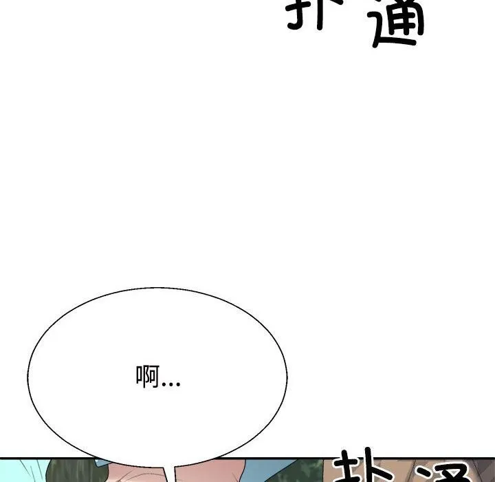 不同寻常的爱-第28話 - 图片 130