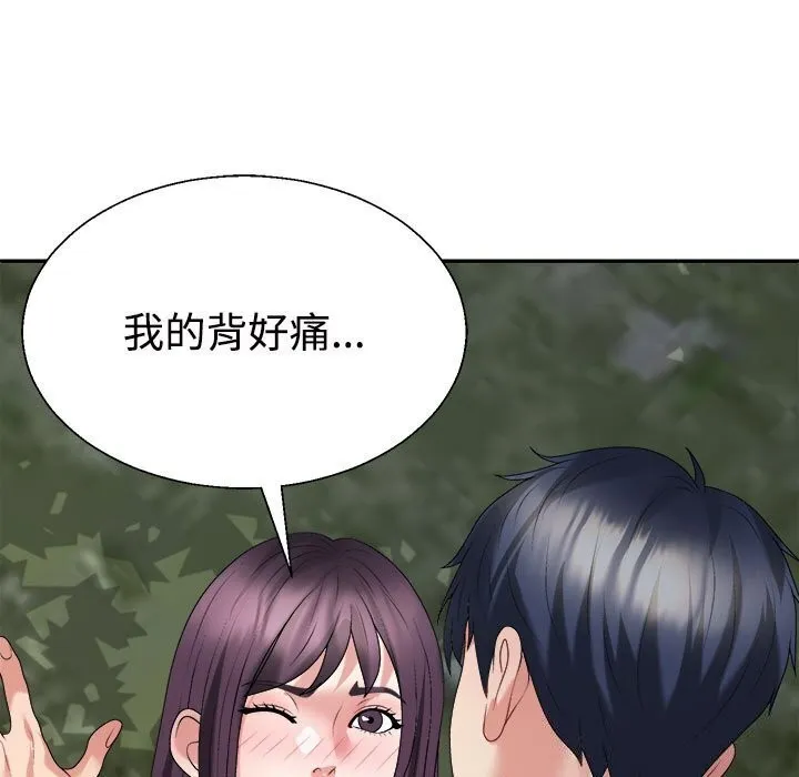 不同寻常的爱-第28話 - 图片 133