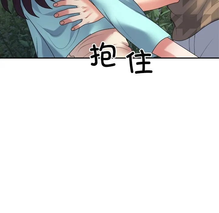 不同寻常的爱-第28話 - 图片 137