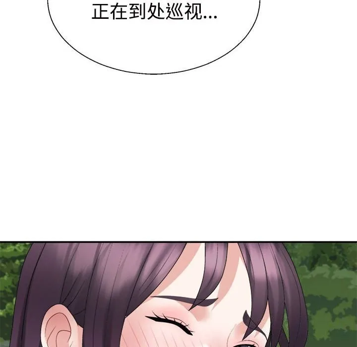 不同寻常的爱-第28話 - 图片 156