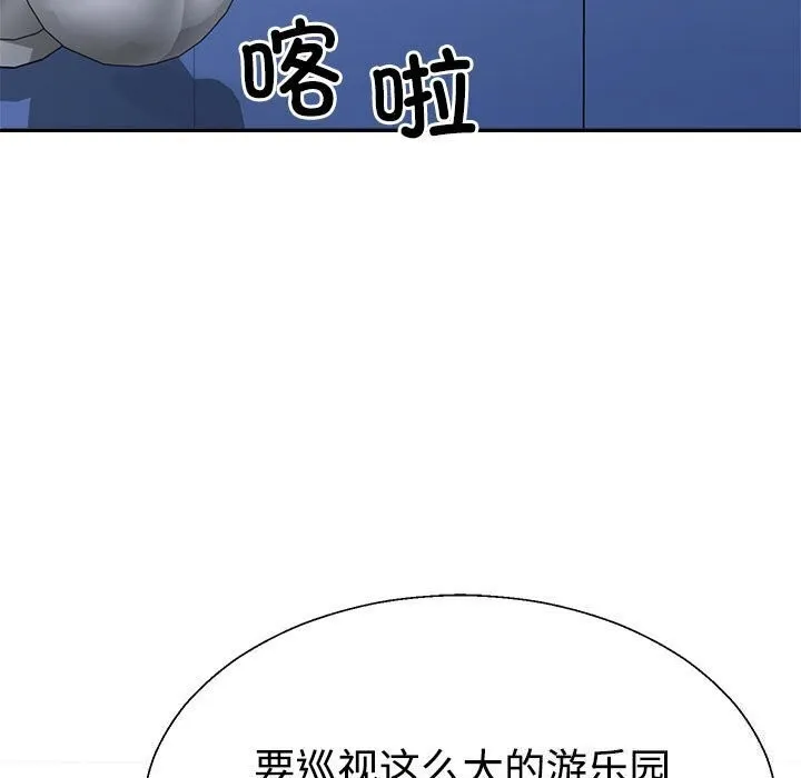 不同寻常的爱-第28話 - 图片 161