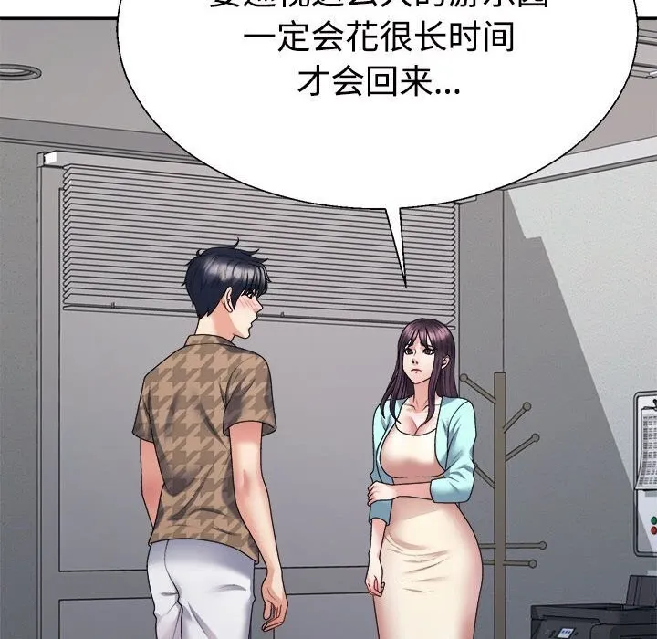 不同寻常的爱-第28話 - 图片 162