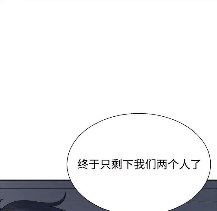不同寻常的爱-第28話 - 图片 166