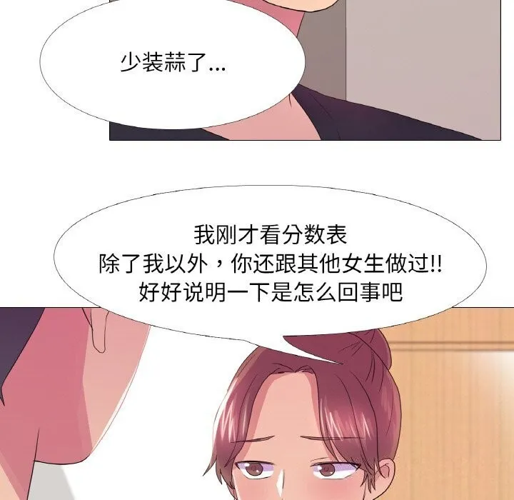真人实境秀-第27話 - 图片 7