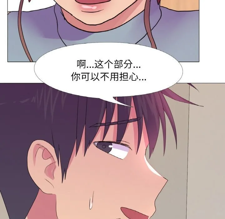 真人实境秀第27話