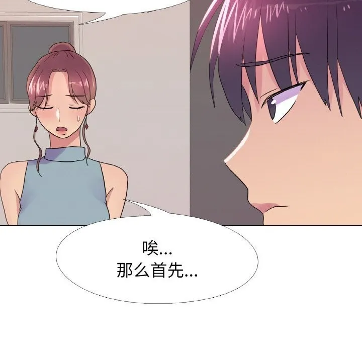 真人实境秀-第27話 - 图片 25
