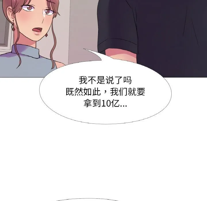 真人实境秀-第27話 - 图片 29