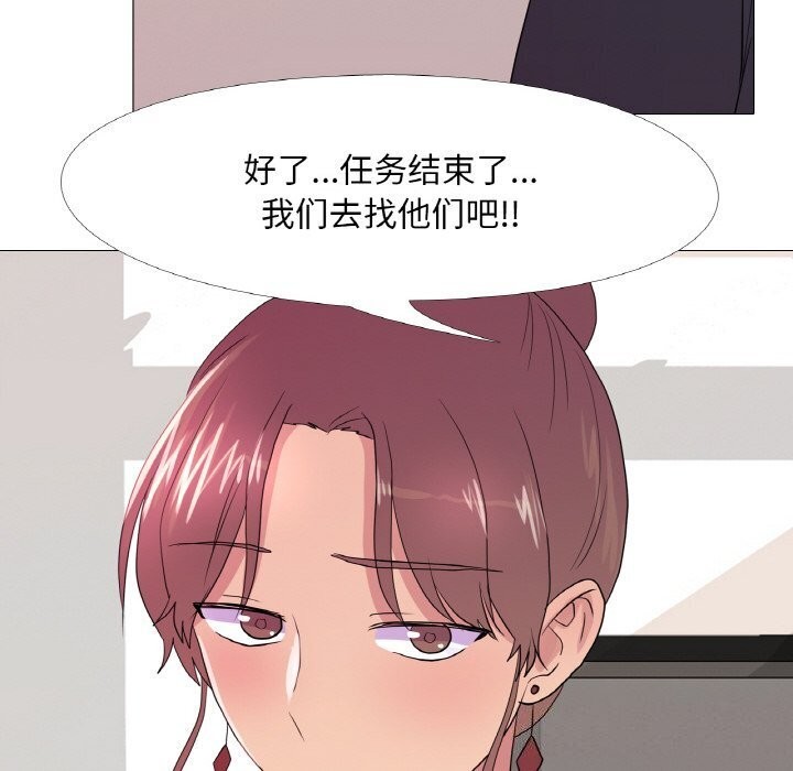 真人实境秀第27話