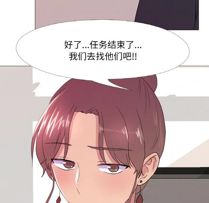 真人实境秀第27話