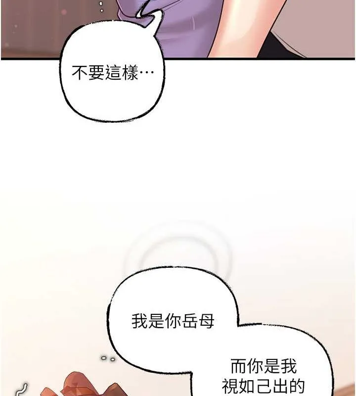 岳母为何那样-第32話-引人犯罪的性感胴體 - 图片 20
