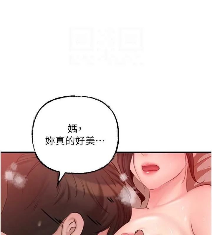 岳母为何那样-第32話-引人犯罪的性感胴體 - 图片 61