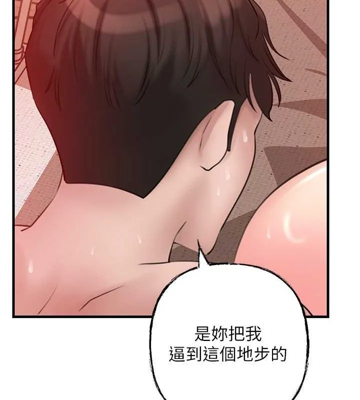 岳母为何那样-第32話-引人犯罪的性感胴體 - 图片 79