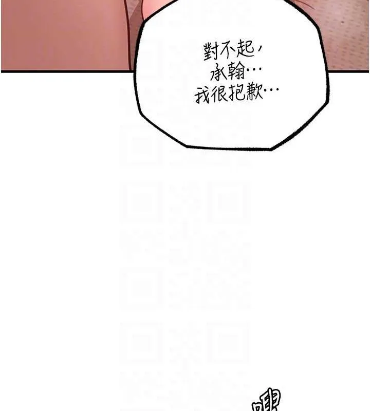 岳母為何那樣第32話-引人犯罪的性感胴體