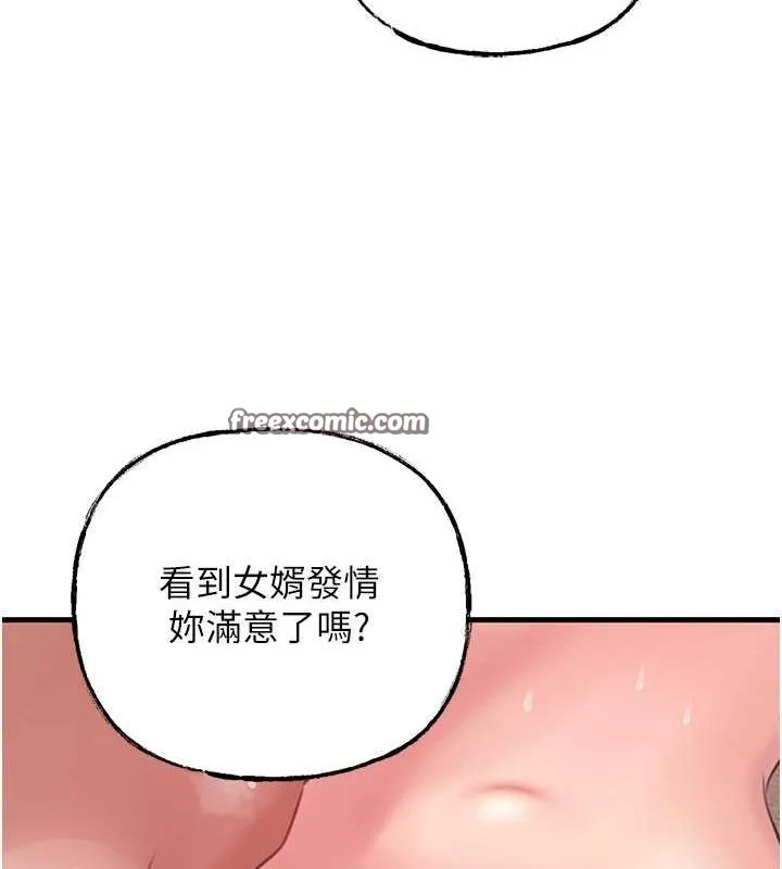 岳母為何那樣第32話-引人犯罪的性感胴體