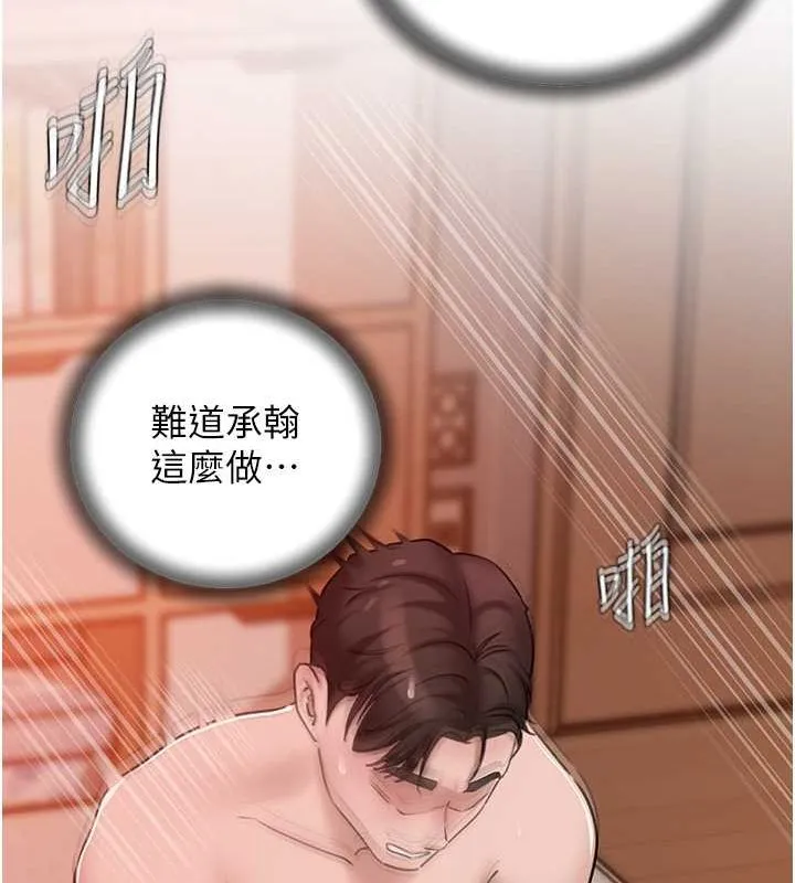 岳母为何那样-第32話-引人犯罪的性感胴體 - 图片 93