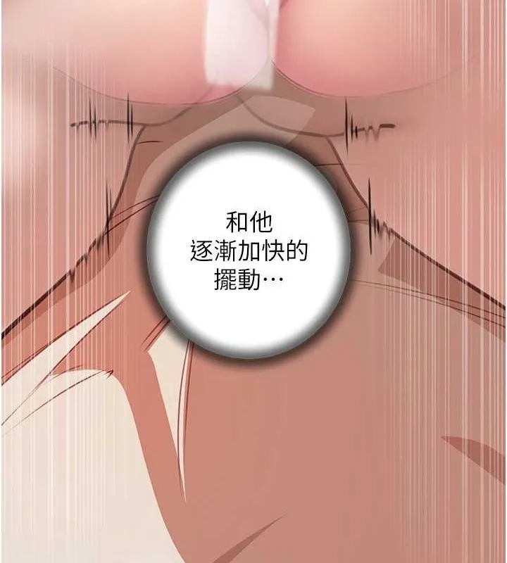岳母为何那样-第32話-引人犯罪的性感胴體 - 图片 108